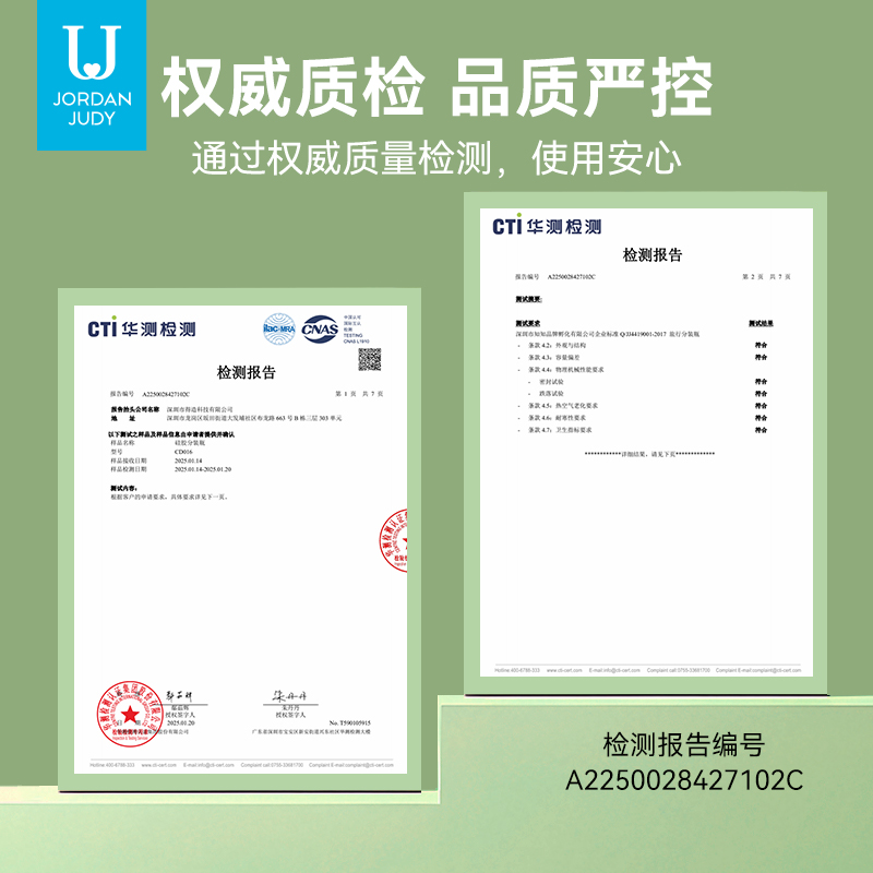 佐敦朱迪硅胶分装瓶旅行便携防漏乳液瓶洗发水沐浴露化妆品空瓶子
