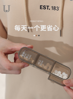 药盒便携7天大容量一周早中晚药盒子分装小号迷你药品随身分药器