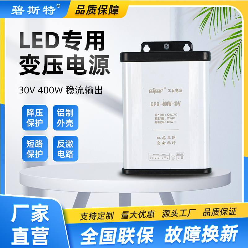 LED发光字防雨开关电源12V24V30V400W300W门头灯箱超薄电源变压器