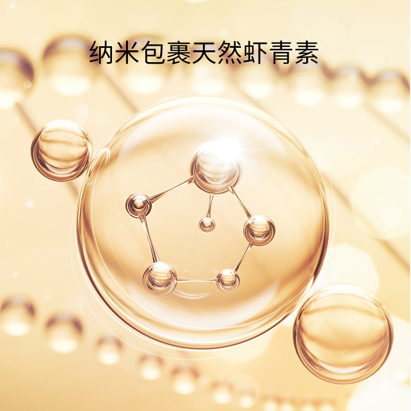 威格菲天然虾青素抗皱紧致精华液正品原液熬夜面部护肤
