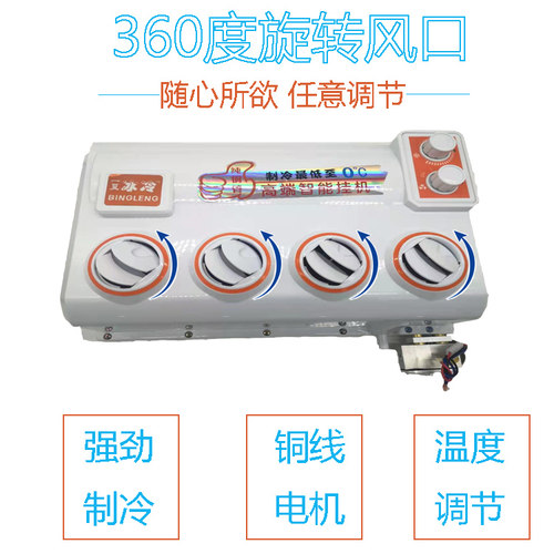 汽车空调挂机24v货车铲车房车面包车制冷出风口改装蒸发器总成12v - 图1