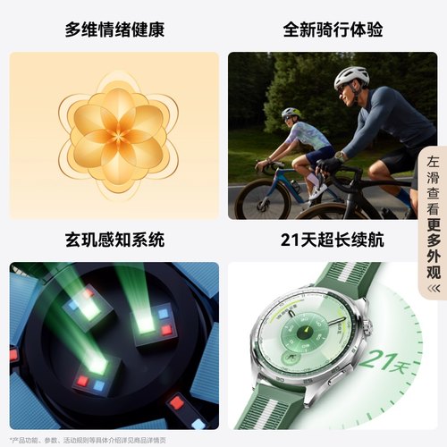【咨询再减110元】华为手表WATCH GT6智能手表新款华为gt6蓝牙通话电话四叶草运动手表男女官方正品watch pro - 图0