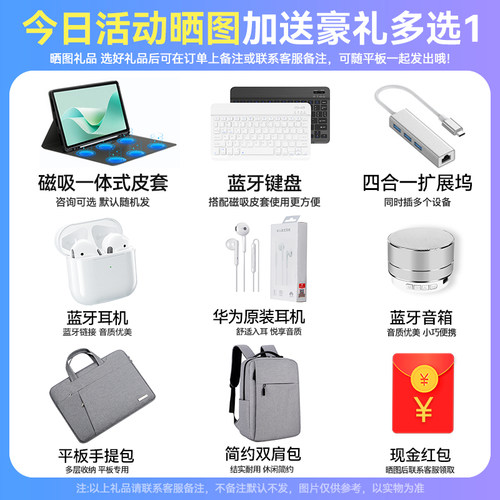 限时补贴/华为平板MatePad11.5S 2025新款ipad柔光版官方旗舰正品115s国家补贴2025政府补贴air平板电脑11 - 图2