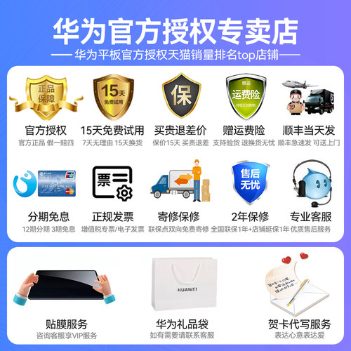 限时补贴/华为平板MatePad11.5S 2025新款ipad柔光版官方旗舰正品115s国家补贴2025政府补贴air平板电脑11 - 图3