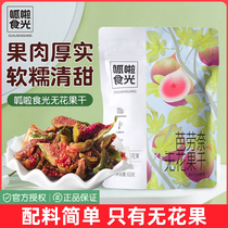 Pippa light green peel original taste without fig dry no extra Add white sugar pregnant woman child bagged bubble water to drink