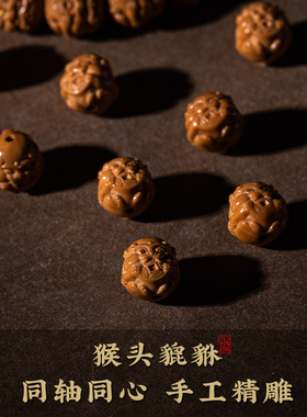 天然怀朴野生猴头男女