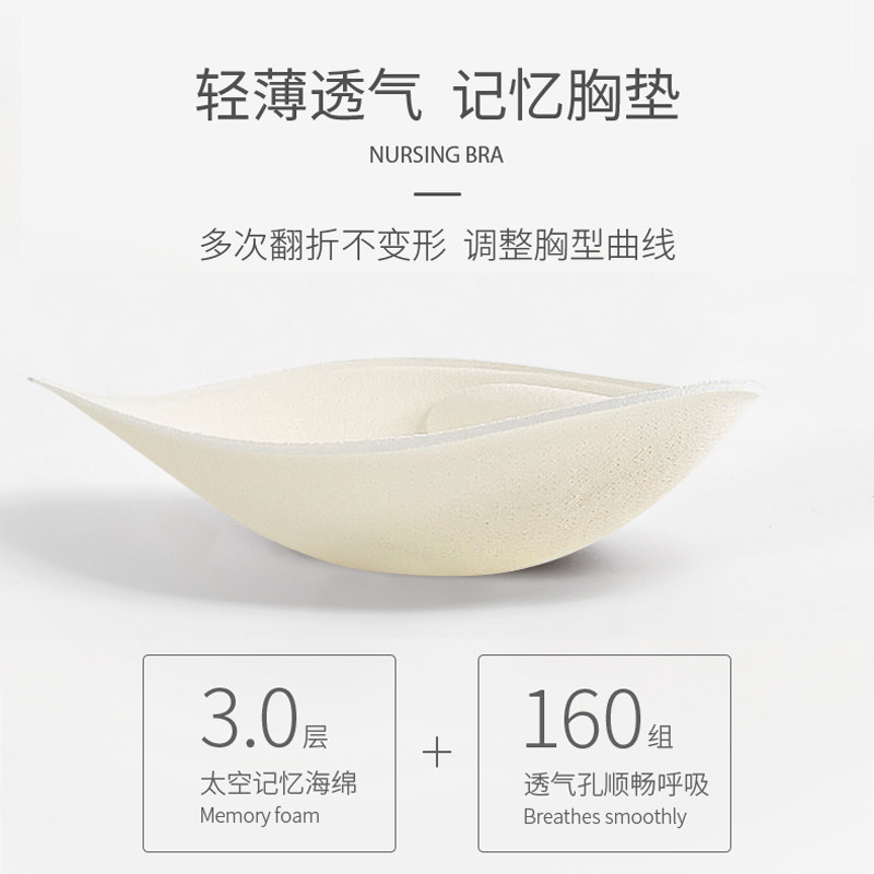 哺乳喂奶文胸怀孕期舒适无痕 示朵哺乳文胸