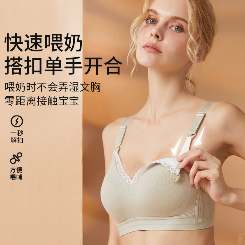 哺乳聚拢防下垂纯棉舒适喂奶文胸 示朵哺乳文胸