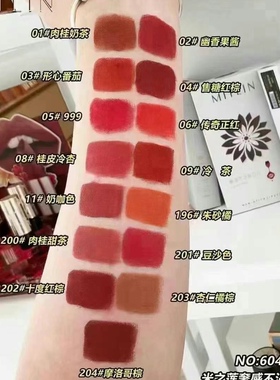 米之莲奢感不沾杯口红防水不易掉色滋养双唇衬托肤色网红肉桂奶茶