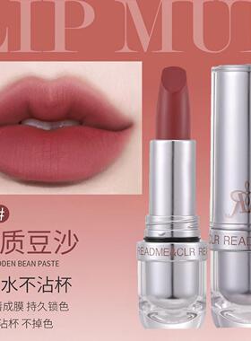 瑞莉绒雾奢感持色口红丝绒哑光保湿不容易掉色显白持色