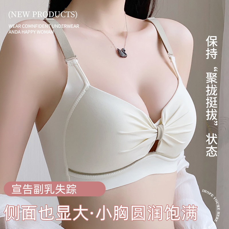 南极人内衣夏季女薄款显大收副乳聚拢小胸罩美背性感无痕女士文胸