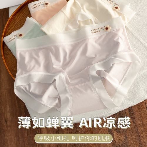健丹鸟冰丝无痕内裤女士薄款夏季新款女生纯棉裆三角短裤凉感透气 - 图2
