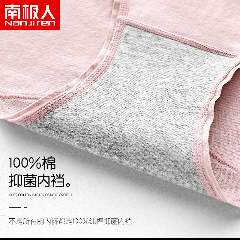 南极人壮烨专卖店南极人内裤女纯棉抗菌裆女士日系大码性感肉色蕾丝无痕透气三角裤3