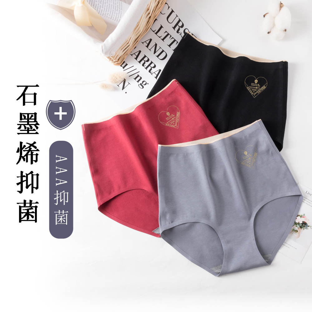 南极人壮烨专卖店南极人石墨烯抗菌裆纯棉内裤女无痕性感高腰收腹提臀夏季三角裤头2