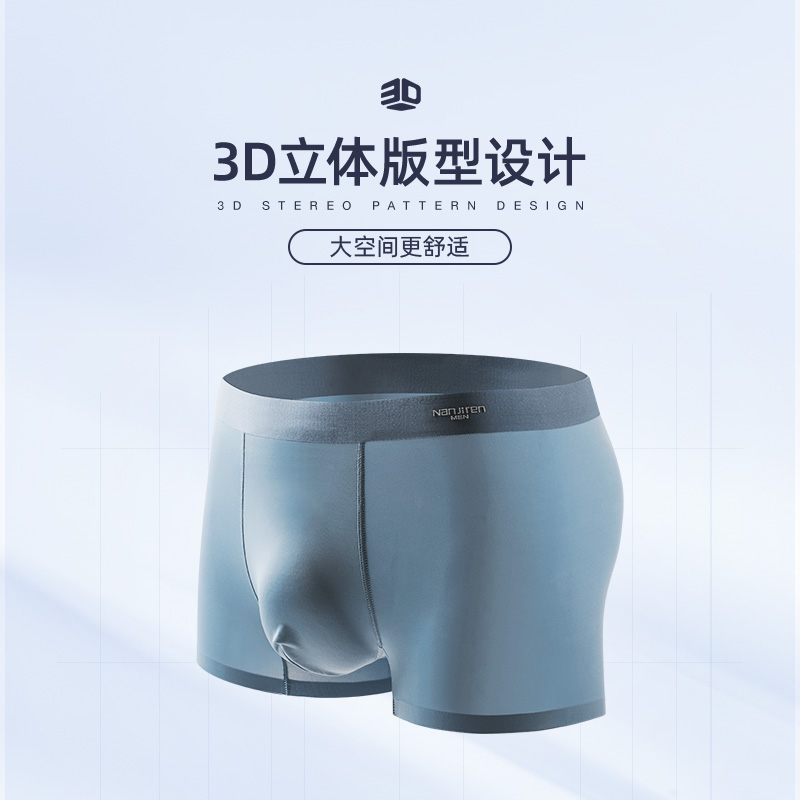 南极人壮烨专卖店南极人男士内裤男冰丝无痕抗菌纯棉裆平角夏季薄款透气四角短裤头1