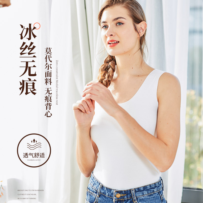 南极人壮烨专卖店南极人无痕背心女士打底内穿汗衫黑白莫代尔冰丝大码春夏薄款吊带0