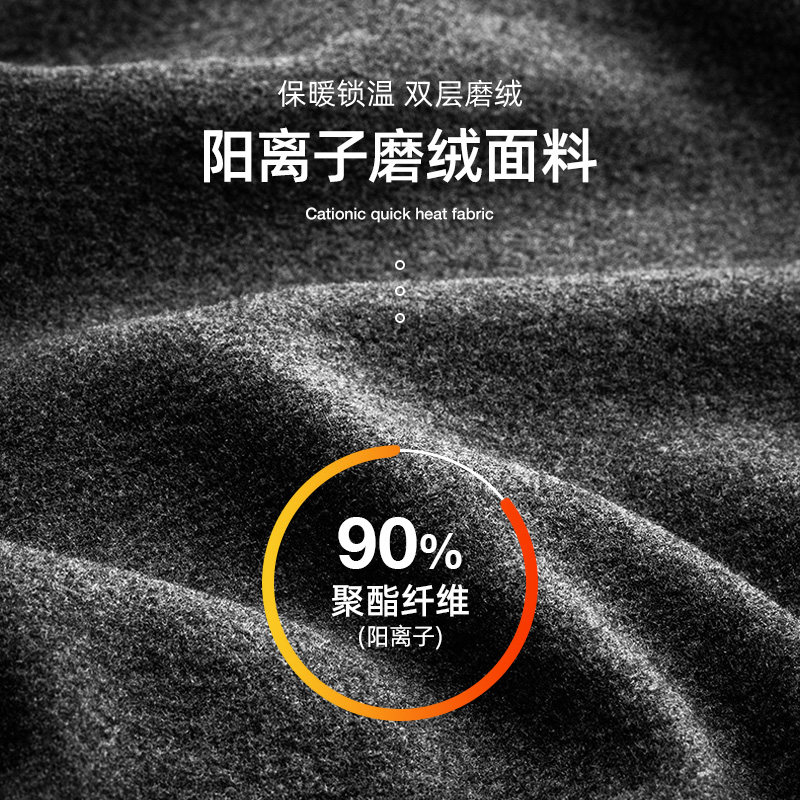 南极人无痕德绒保暖内衣男士打底衫 南极人壮烨保暖上装