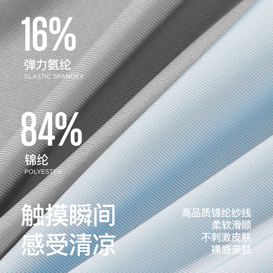 Sous-vêtements en soie glacée confortables et antibactériens de qualité 7A, sans couture