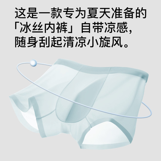 Sous-vêtements en soie glacée confortables et antibactériens de qualité 7A, sans couture
