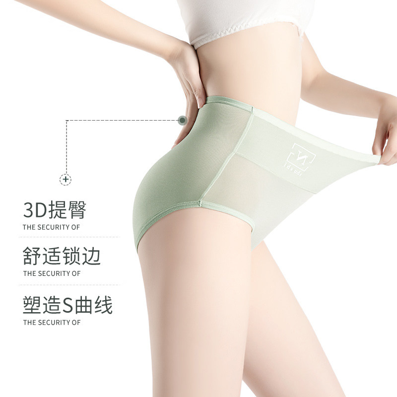 南极人冰丝无痕夏薄透气高腰三角裤 南极人壮烨女三角裤