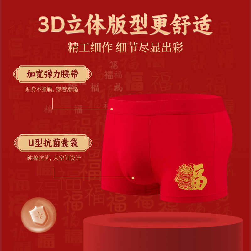 健丹鸟本命年男士内裤纯棉平角裤短裤大红色结婚四角裤头马年礼物,淘宝优惠券,粉丝福利购,淘宝优惠卷