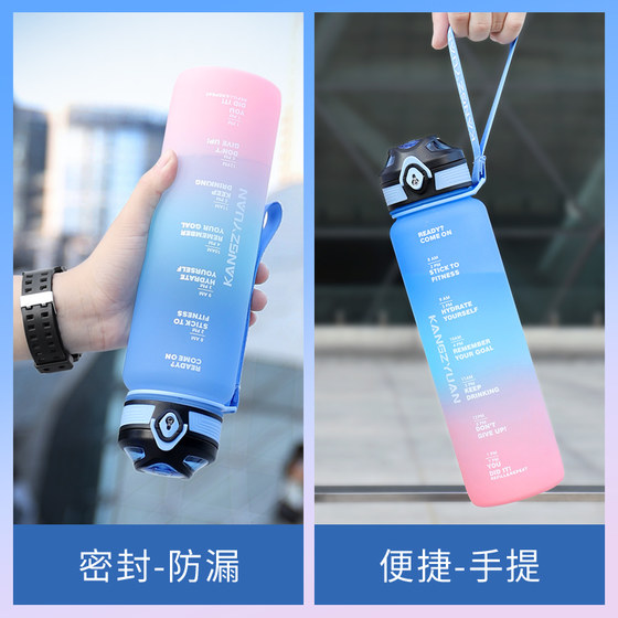 Tritan high-looking sports water cup