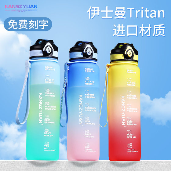 Tritan high-looking sports water cup
