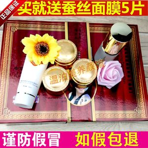 香港九芝堂五合一化妆品套装白里透红三五件套美白祛斑霜护肤品女