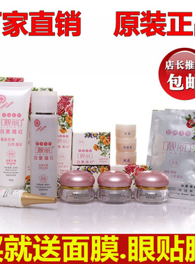 祈颜新思妍靓丽雪嫩透红润肤养颜思妍靓丽白里透红3+2套装护肤品