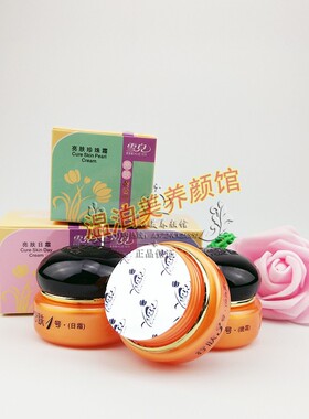 正品金芙蓉黄金搭档化妆品