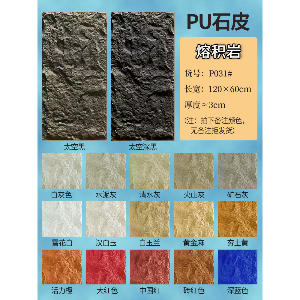 pu山岩石石皮背景墙仿石材饰面板连纹大板轻质岩板仿真文化石石板,淘宝优惠券,粉丝福利购,淘宝优惠卷