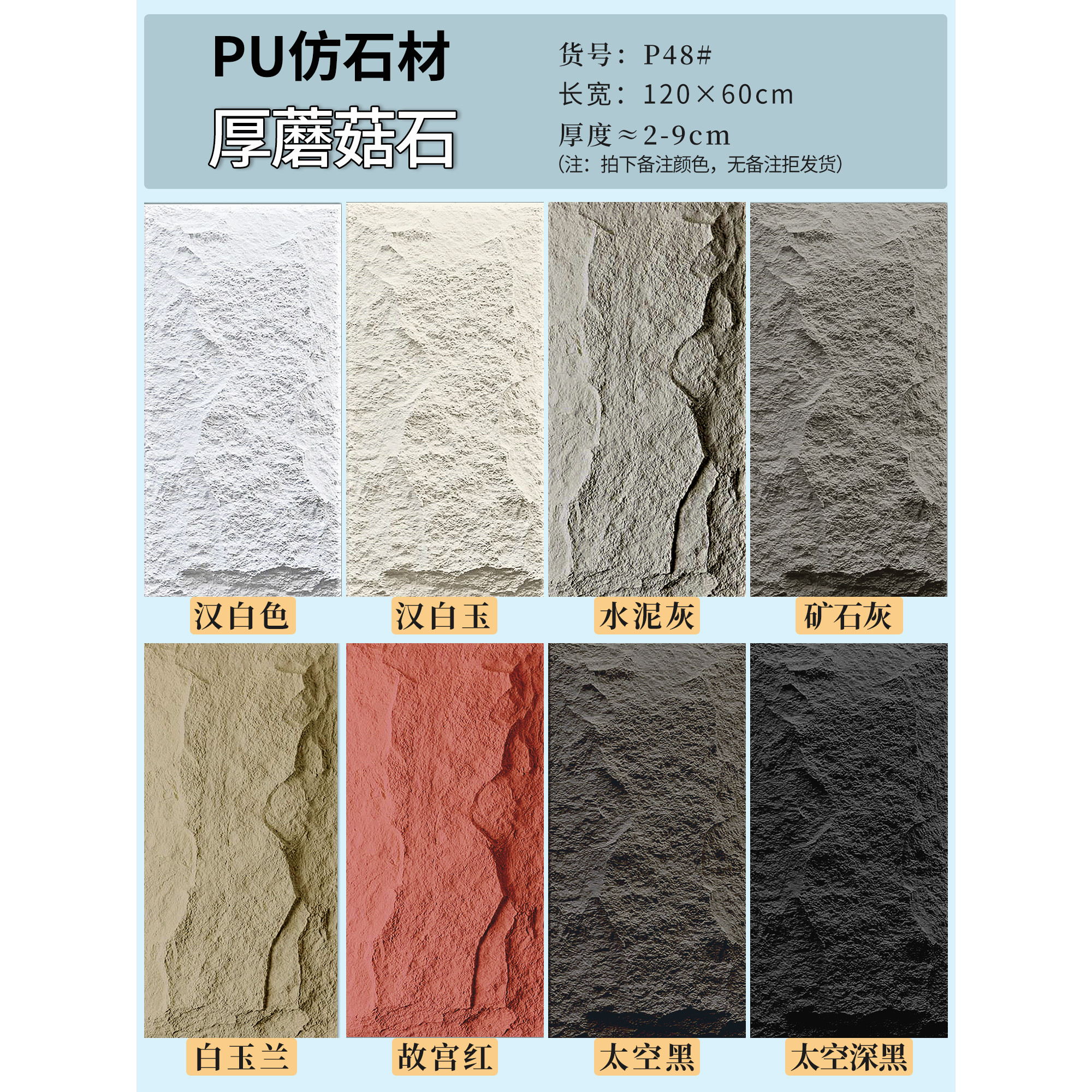 PU石皮蘑菇石背景墙轻质pu仿石材仿真文化石大板外墙砖石板星月石,淘宝优惠券,粉丝福利购,淘宝优惠卷