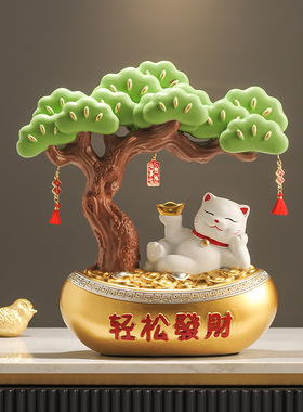 轻松发财树招财猫客厅玄关电视柜酒柜家居开业装饰品摆件乔迁礼物