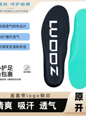 【官方正品】zoom运动鞋垫男防臭