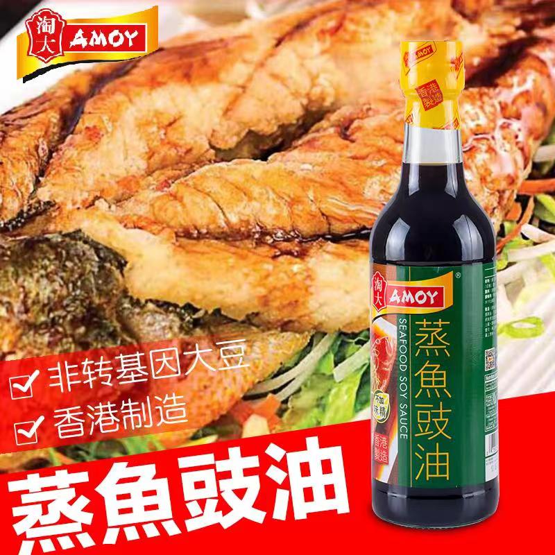 【香港制造】AMOY/淘大蒸鱼豉油500ml调味料清蒸提鲜海鲜炒饭酱油-图0