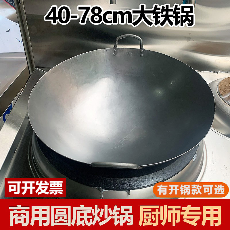 老式熟铁双耳铁锅商用饭店专用炒锅酒店厨师炒菜锅燃气适用双耳锅-图0