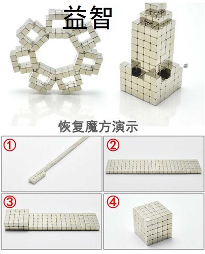 百变磁铁魔力棒珠马巴方块球216颗夜光便宜大号成人益智减压玩具 - 图1