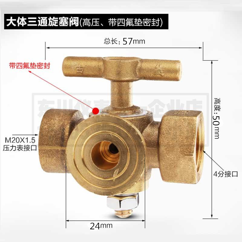 全铜高压加厚压力表三通旋塞阀门锅炉铜考克带排气孔4分/M20x1.5-图1