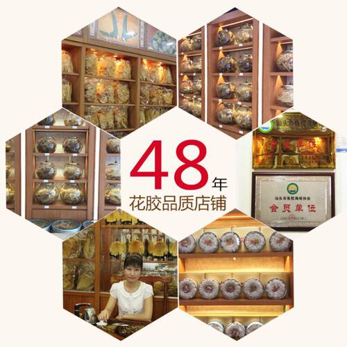 滋元康 柔肉老竹叶安南鱼胶250g鱼泡干鱼肚花胶干货正品 - 图3