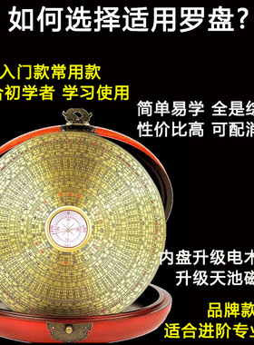 纯铜罗盘三元三合罗盘综合盘专业高精度铜罗经仪圆形随身小指南针