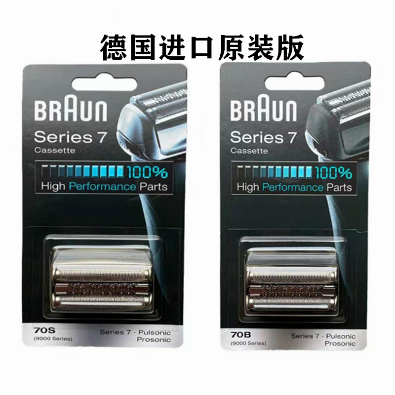 博朗series7系剃须刀配件刀网刀头790CC 760 740S7865 720 70S70B - 图3