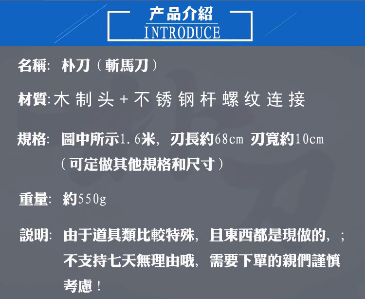 木表演朴刀斩马短柄长刀coply舞台道具古装拍摄武馆装饰练习兵器 - 图1