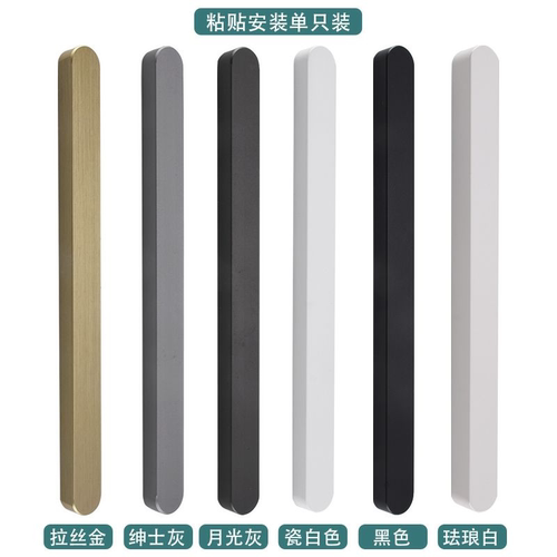 极窄推拉门一字自粘拉手免打孔移门把手厨房门扶手玻璃门手把扣手 - 图1