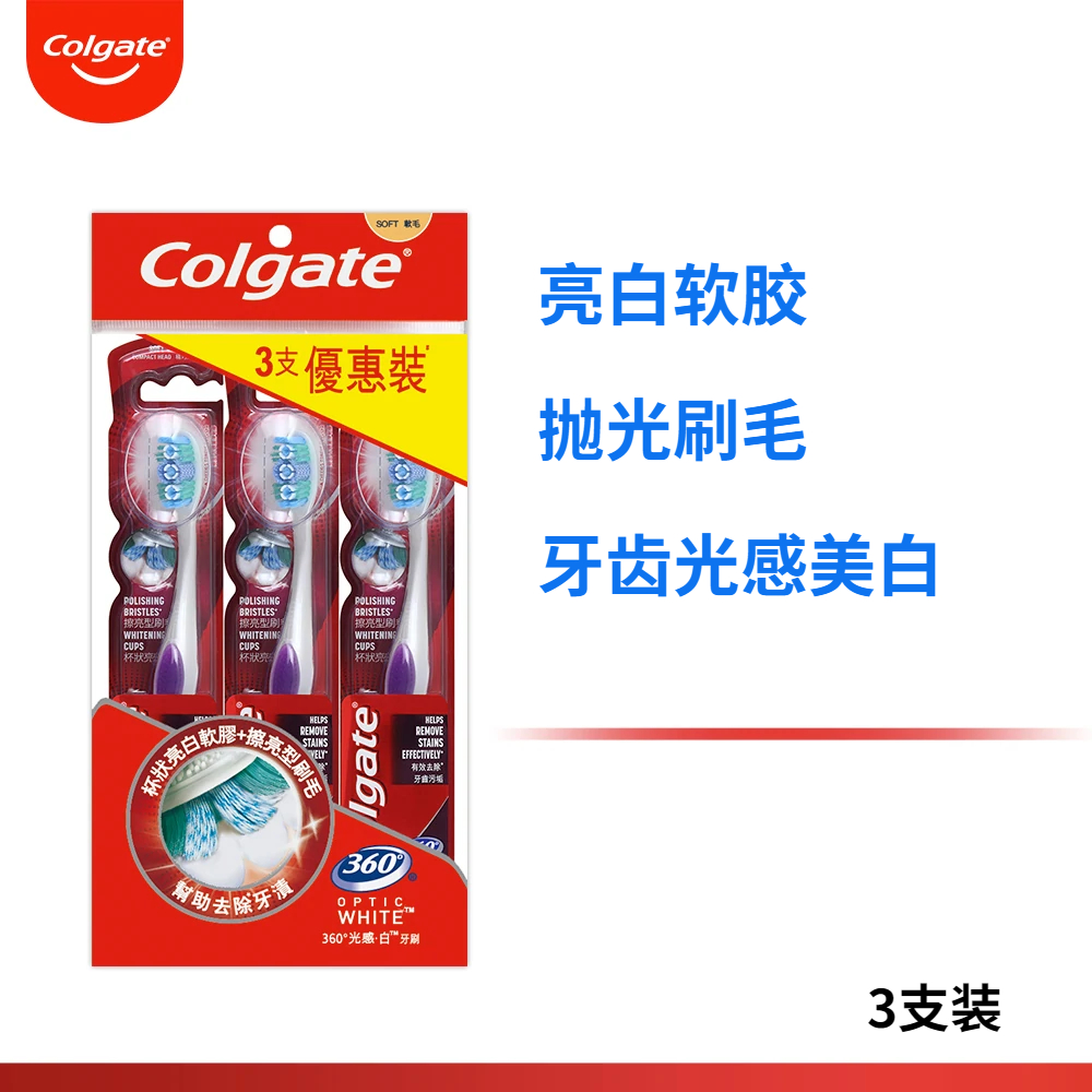 香港Colgate高露洁360°光感白软毛软胶牙刷口腔抗敏健龈清洁牙齿 - 图0