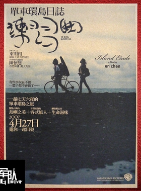 台湾文艺风牛皮纸装饰画电影海报