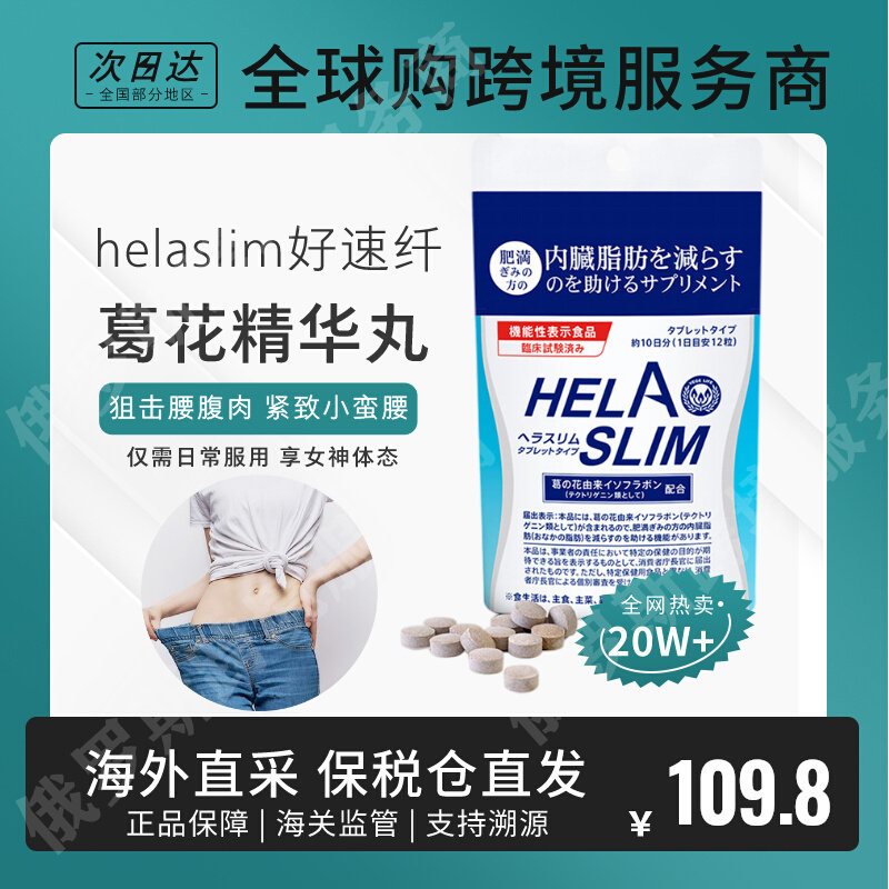 葛花丸 新人首单立减十元 22年8月 淘宝海外