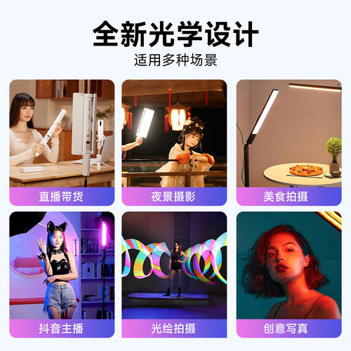 神牛LC500mini500R摄影棒灯led手持补光灯便携拍摄拍视频户外夜景人像外拍全彩打光灯直播间氛围下巴主播拍照 - 图1
