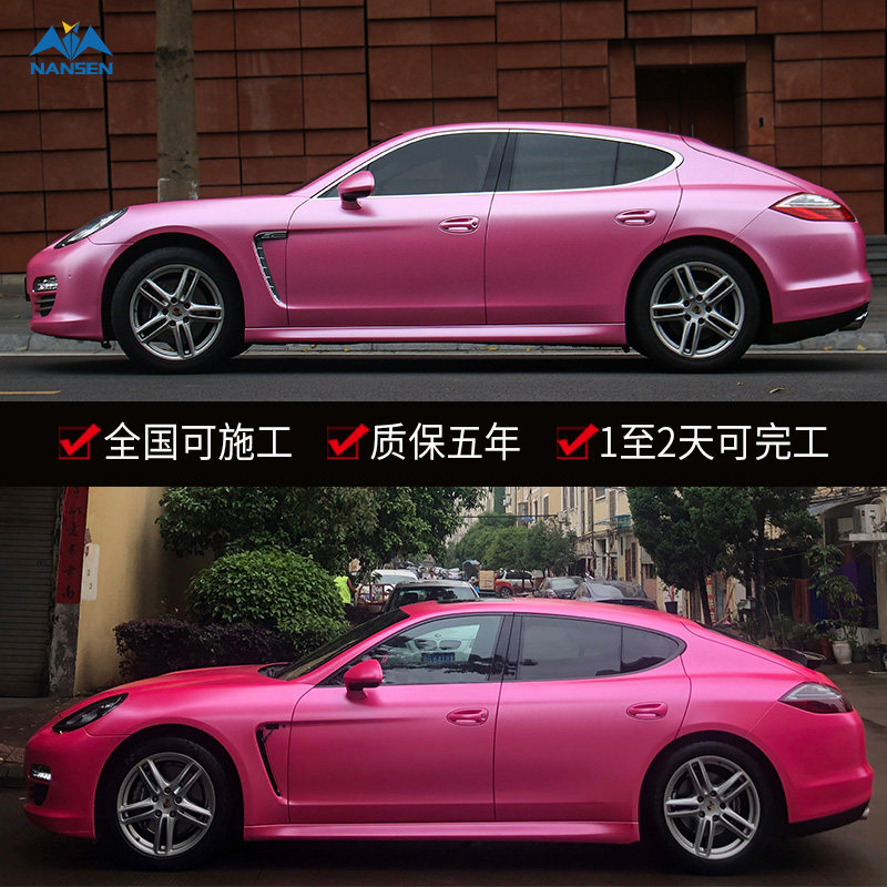 汽车雷电闪粉语樱粉亮亚面白粉梦幻粉电光猛男粉色整车身改色贴膜 南森贴膜 淘优券