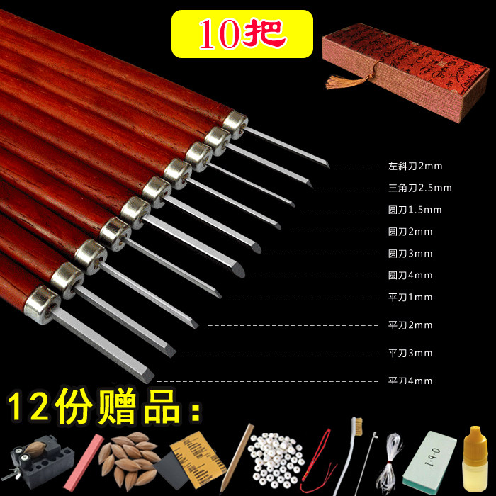 白钢雕刻刀橄榄核雕刻刀桃核菩提硬木手工雕刻刀套装工具微雕刀