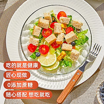 【凯利来】奇亚籽全麦吐司面包[2元优惠券]-寻折猪